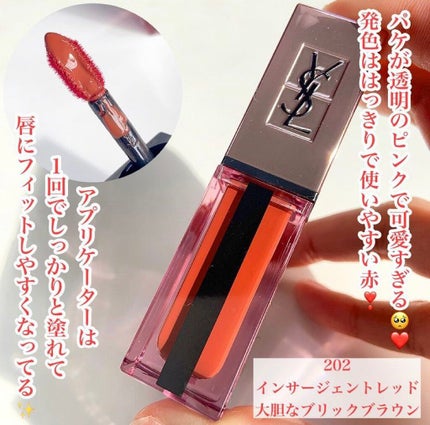ルージュ ピュールクチュール ヴェルニ ウォーターグロウ/YVES SAINT LAURENT BEAUTE/口紅を使ったクチコミ(3枚目)