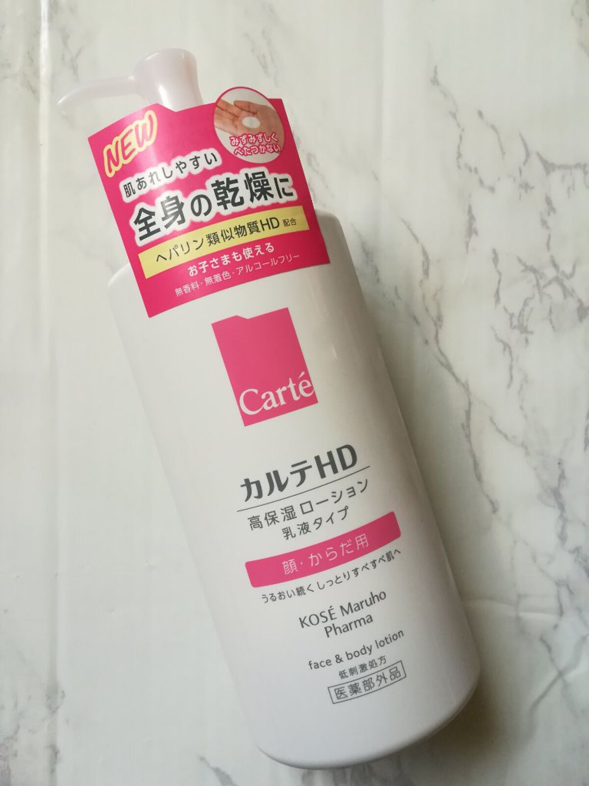 モイスチュア フェイス＆ボディローション/カルテHD/ボディローションを使ったクチコミ（1枚目）