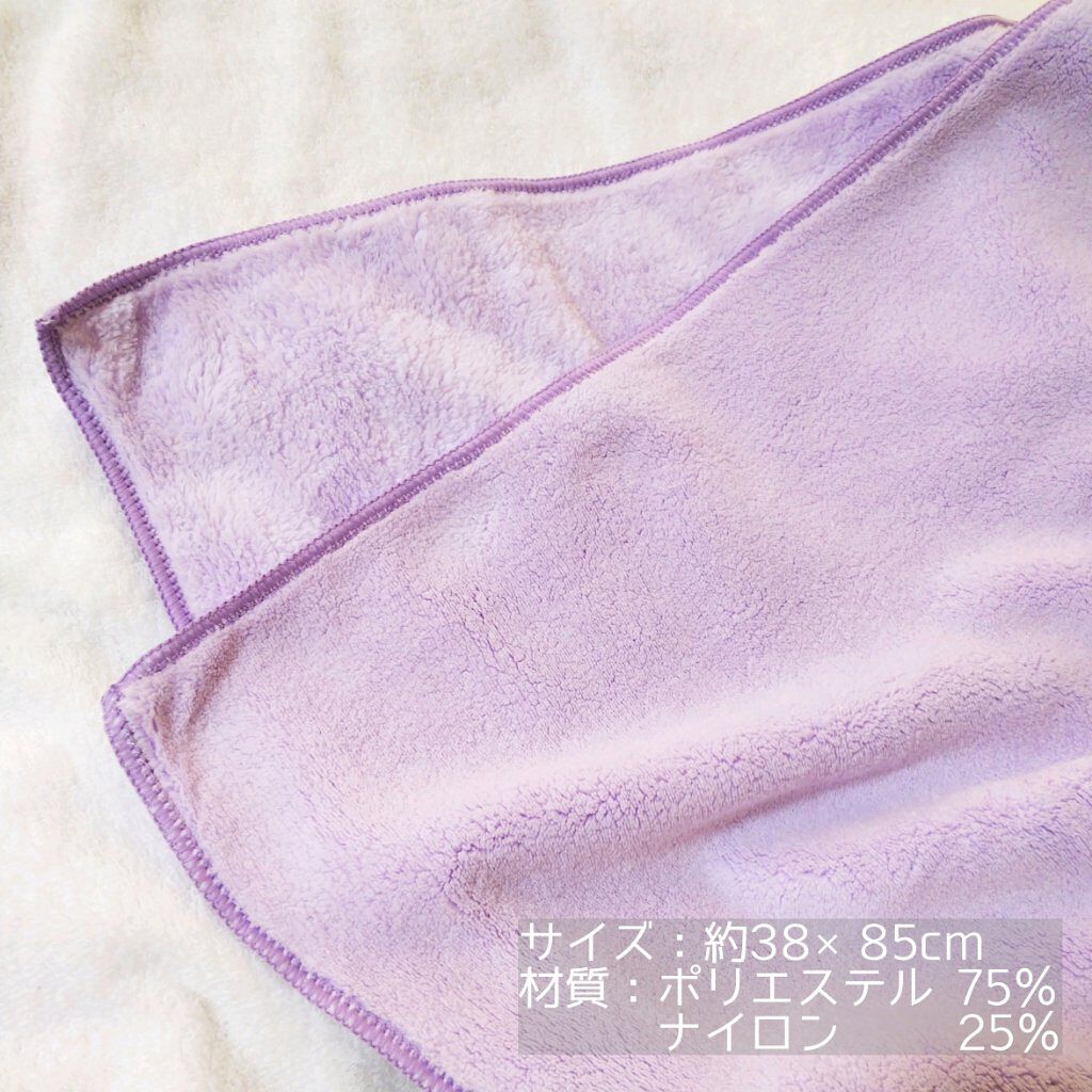ヘアドライマイクロファイバータオル パープル/ハホニコハッピーライフ/ヘアケアグッズを使ったクチコミ（3枚目）