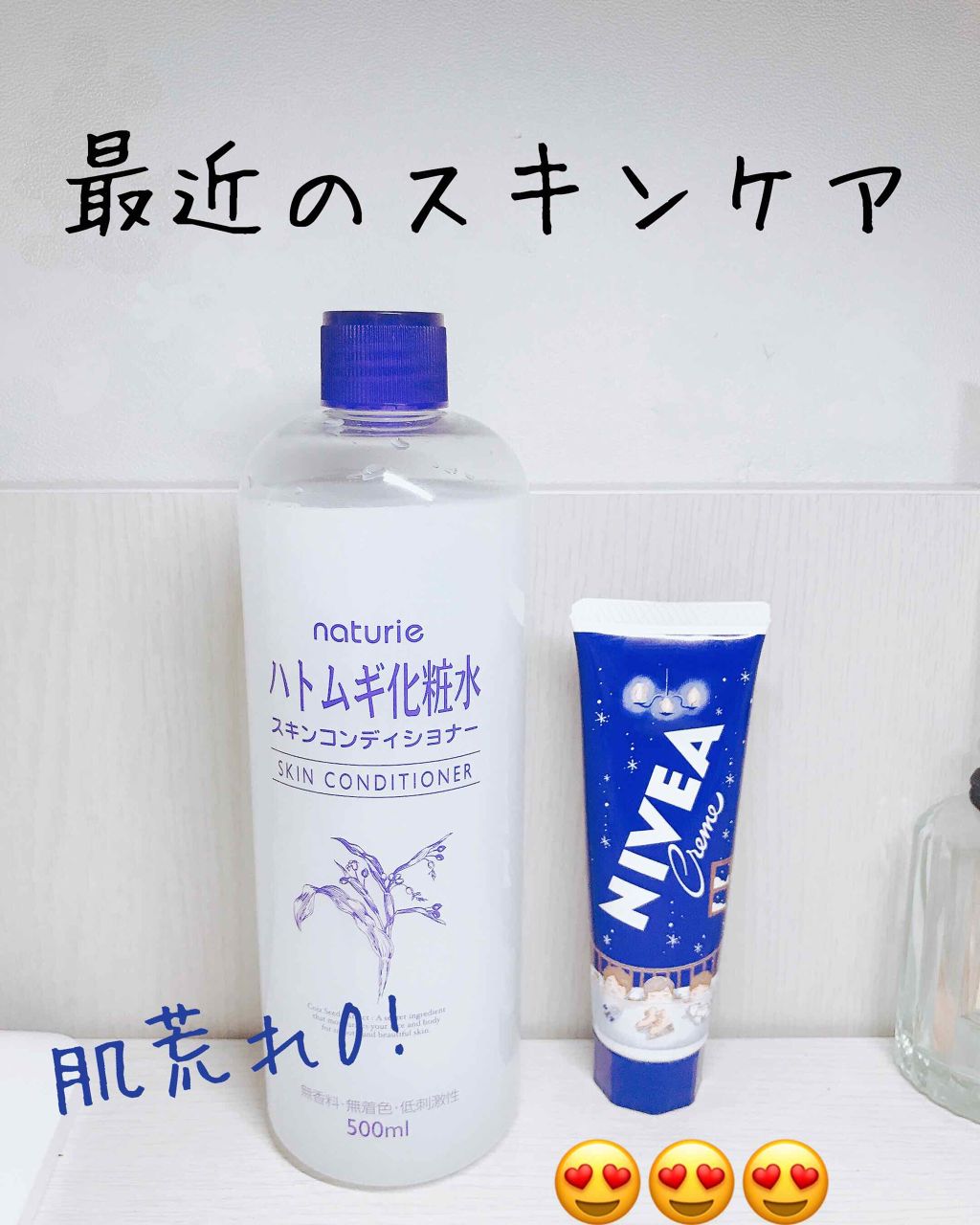 ハトムギ化粧水(ナチュリエ スキンコンディショナー R )/ナチュリエ/化粧水を使ったクチコミ(1枚目)