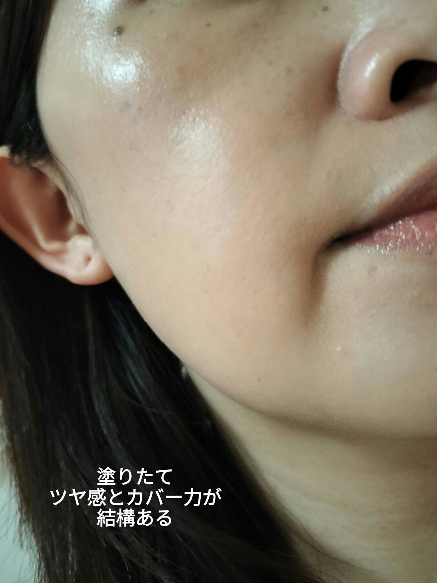 クラリティフロウリクイド/LUNASOL/リキッドファンデーションを使ったクチコミ(3枚目)