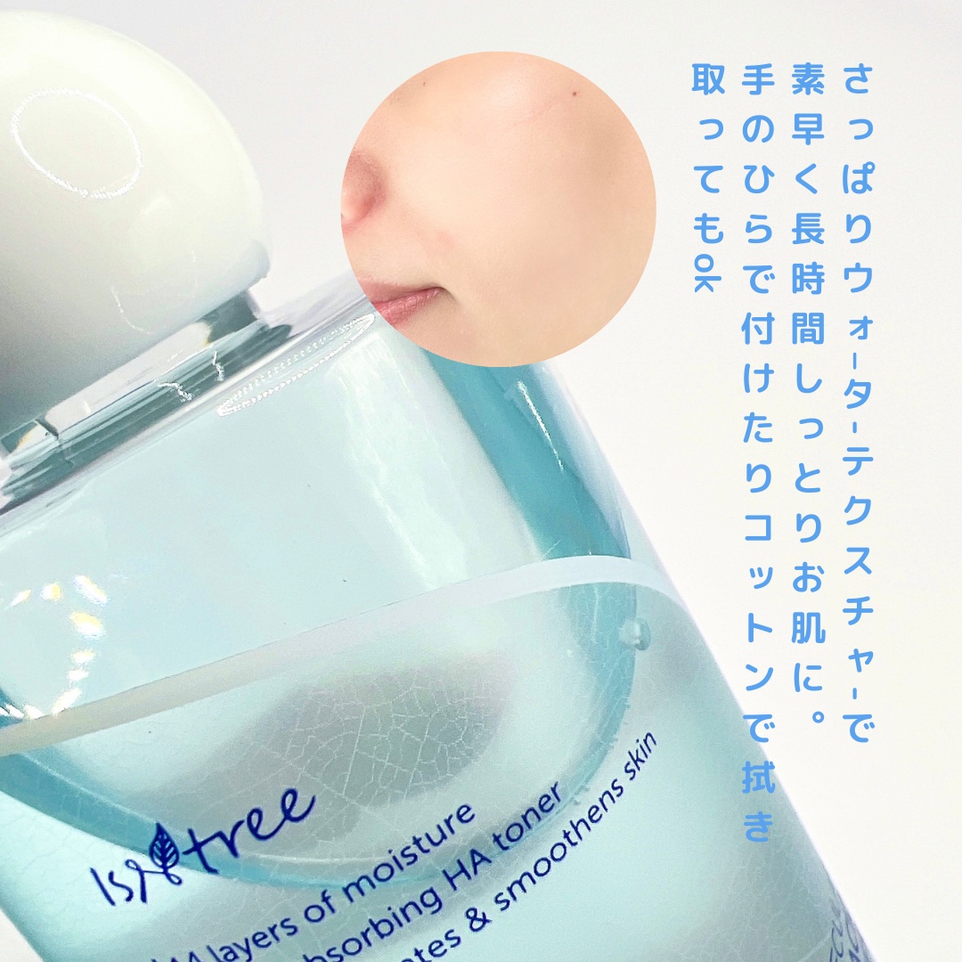 超低分子ヒアルロン酸トナー/Isntree/化粧水を使ったクチコミ（3枚目）