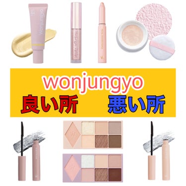 Wonjungyo ウォンジョンヨ Ｗ デイリームードアップパレット のクチコミ「【Wonjungyo】実際どんな感じ⁉️

✼••┈┈••✼••┈┈••✼••┈┈••✼••┈.....」（1枚目）