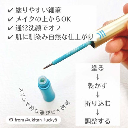 TWOOLダブルアイリッドハイブリットフィルム/SHOBIDO/二重まぶた用アイテムを使ったクチコミ(3枚目)