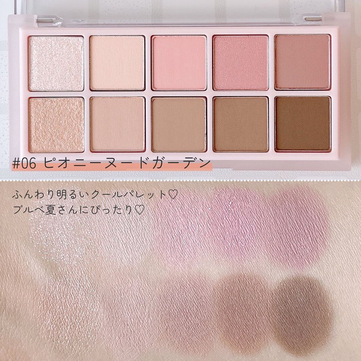 ベターザンパレット/rom&nd/アイシャドウパレットを使ったクチコミ(3枚目)