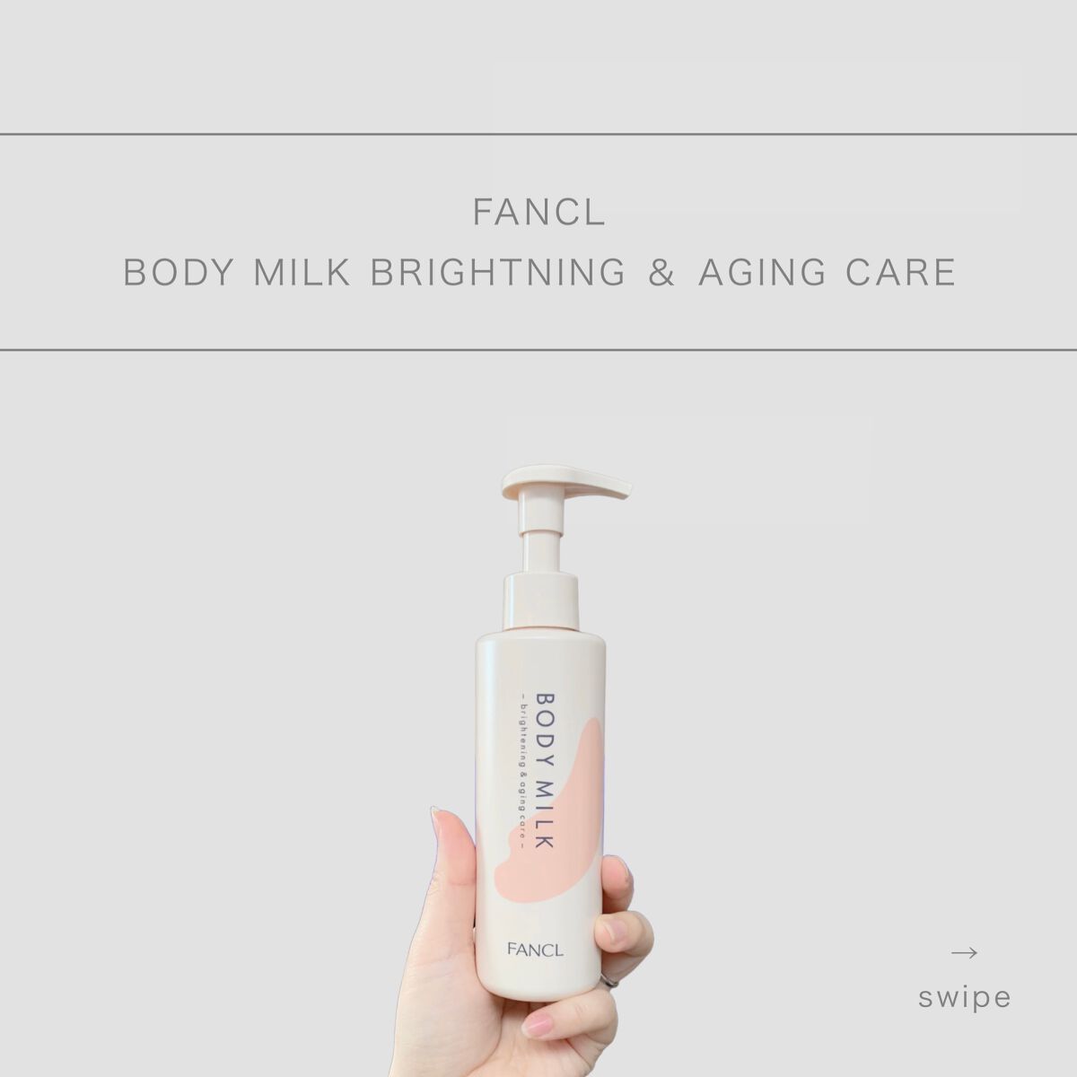 ボディミルク ブライトニング＆エイジングケア＜医薬部外品＞/ファンケル/ボディミルクを使ったクチコミ（1枚目）