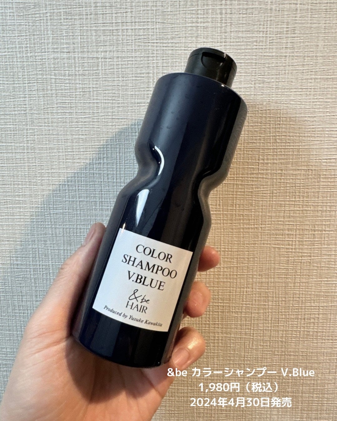 &be カラーシャンプー/カラートリートメント/&be HAIR/市販シャンプーを使ったクチコミ(2枚目)