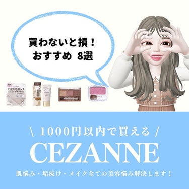 ナチュラル チークN/CEZANNE/パウダーチークを使ったクチコミ（1枚目）