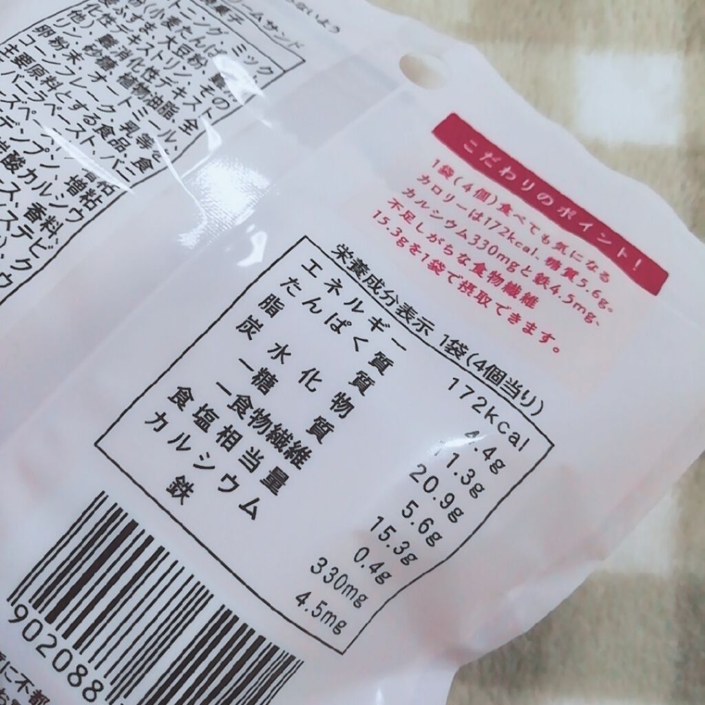 ブランクリームサンド/LAWSON (ローソン)/低糖質食品を使ったクチコミ（2枚目）