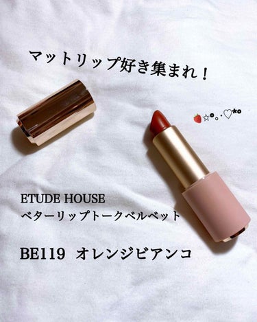 ベターリップトーク/ETUDE/口紅を使ったクチコミ（1枚目）