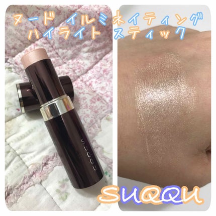 ヌードイルミネイティングハイライトスティック/SUQQU/スティックハイライトを使ったクチコミ(1枚目)