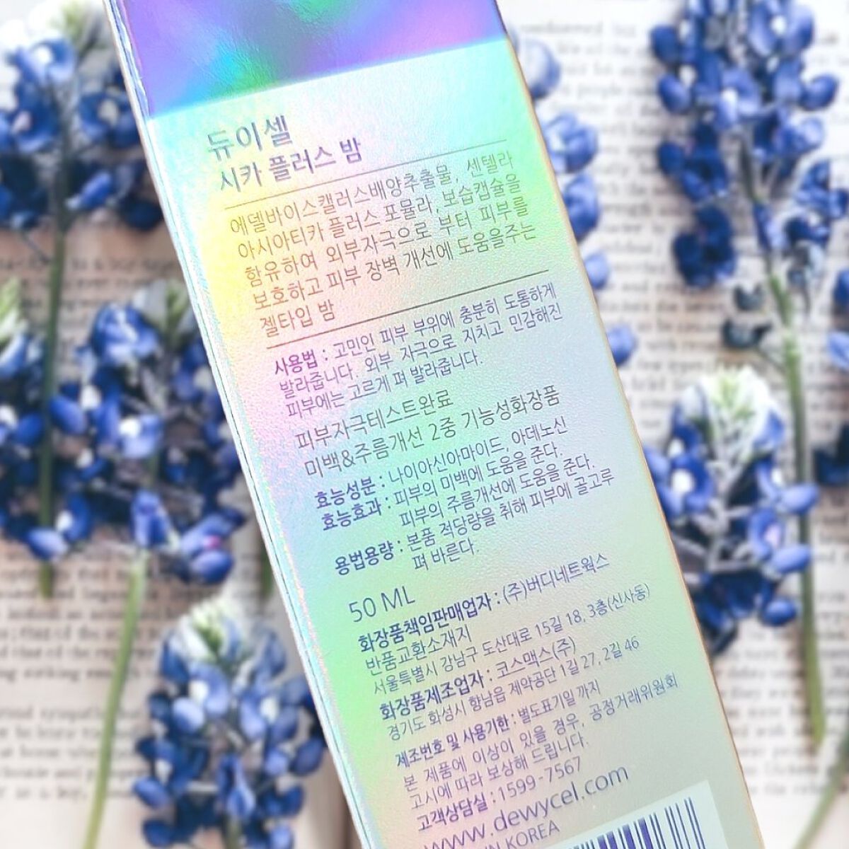 デュイセル シカプラスバーム/DEWYCEL/フェイスクリームを使ったクチコミ（2枚目）