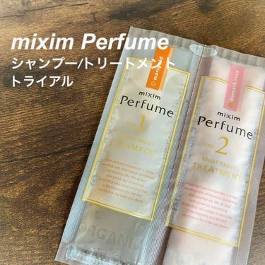 シャンプー/トリートメント
トライアル⭐️

◇mixim Perfume(ミクシム パフューム)
私の大好きなヘアオイルのシャンプー/トリートメントシリーズ❤
評香師・美容師・皮膚科医が共同開発✨
有