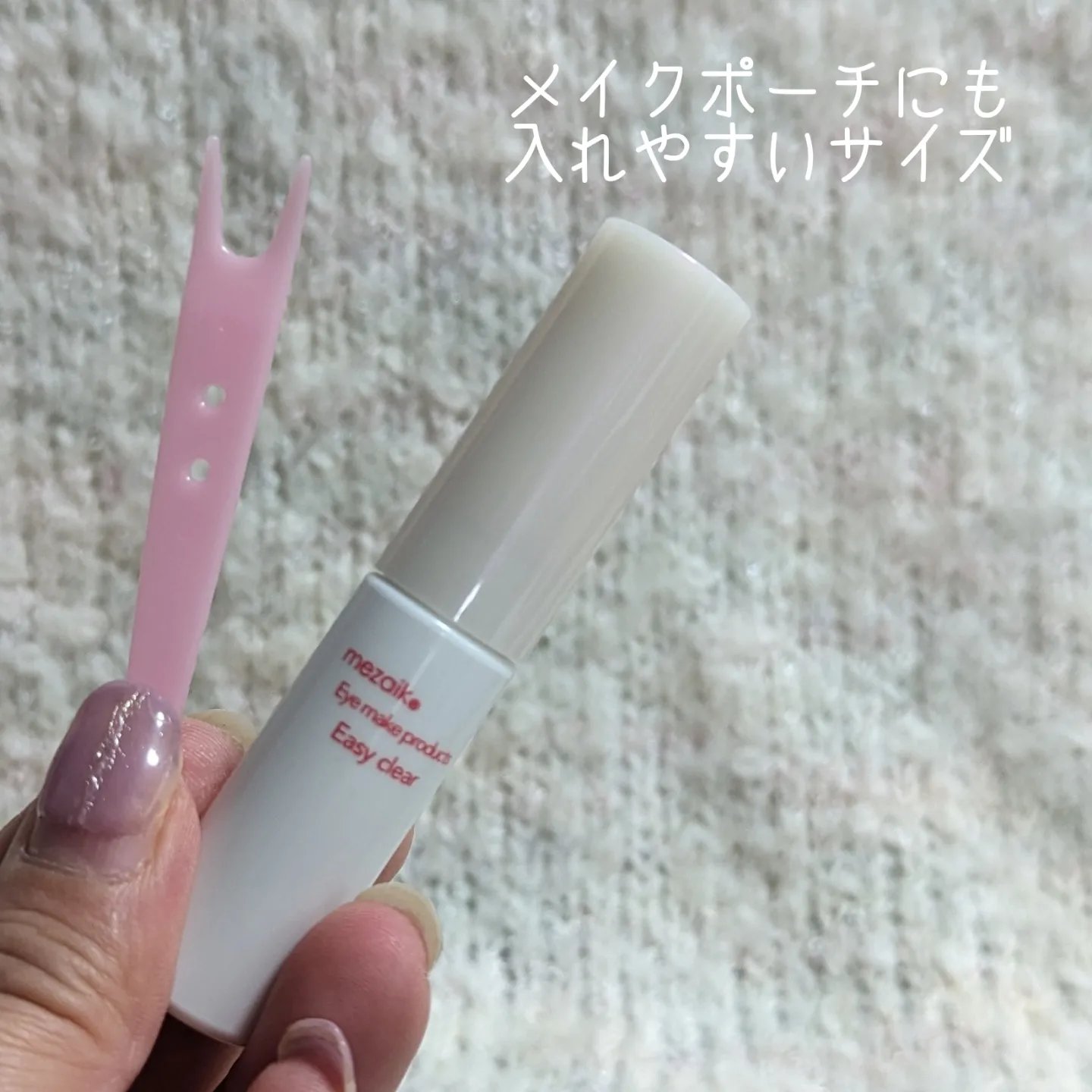 メザイク イージークリア 接着クリアタイプ/メザイク/二重まぶた用アイテムを使ったクチコミ（3枚目）