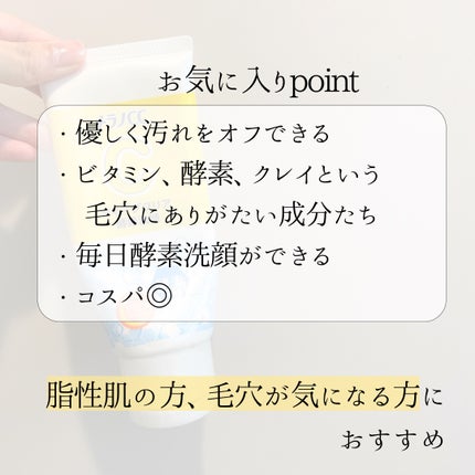 ディープクリア酵素洗顔 /メラノCC/洗顔フォームを使ったクチコミ(4枚目)