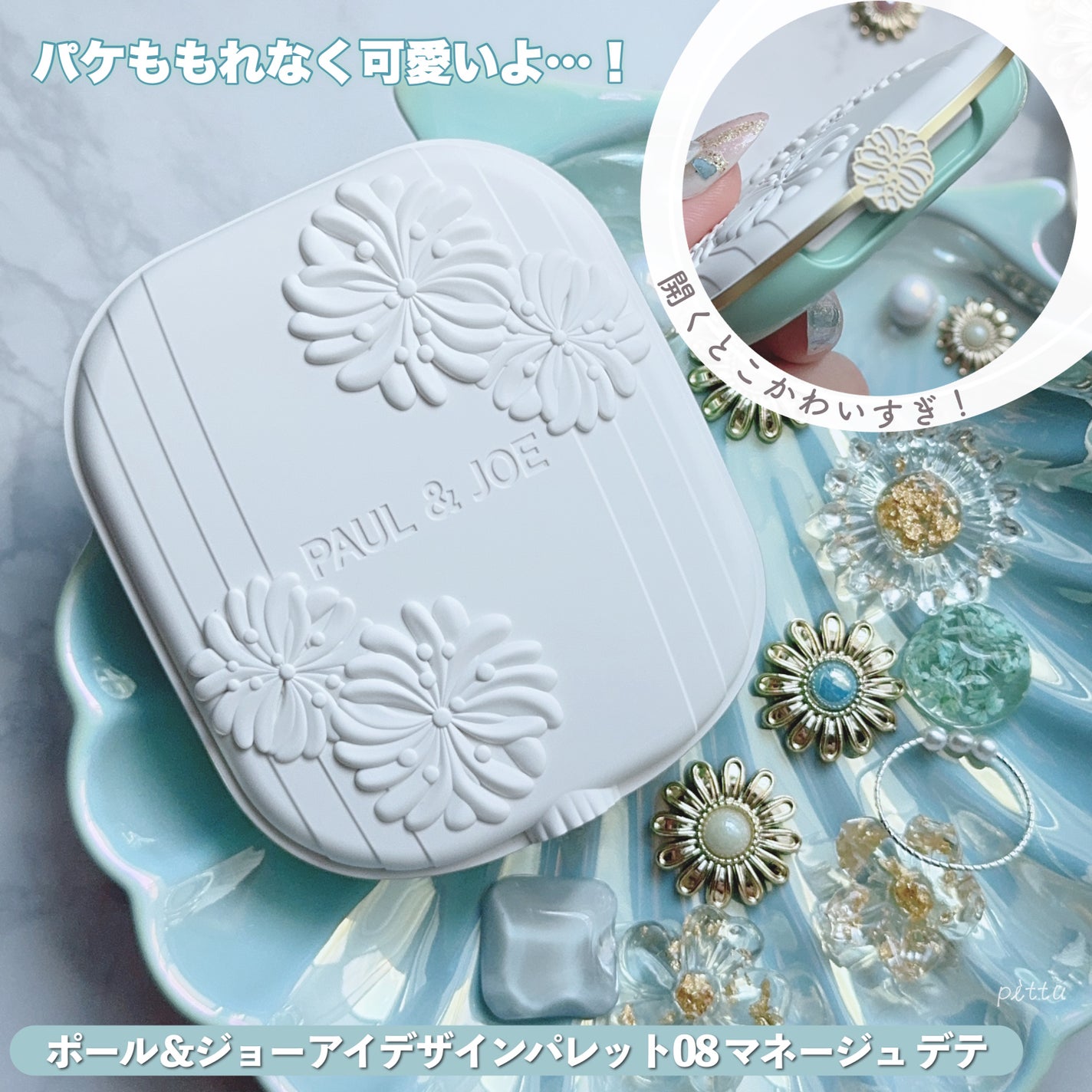 ポール & ジョー アイデザイン パレット/PAUL & JOE BEAUTE/アイシャドウパレットを使ったクチコミ(6枚目)