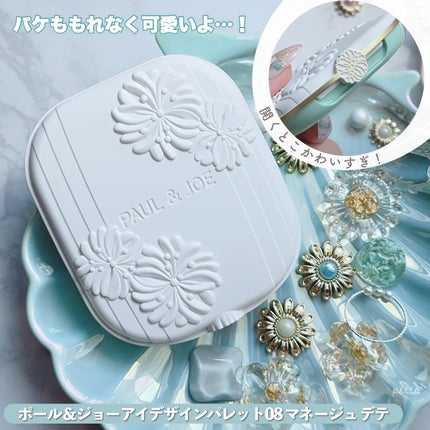 ポール & ジョー アイデザイン パレット/PAUL & JOE BEAUTE/アイシャドウパレットを使ったクチコミ(6枚目)