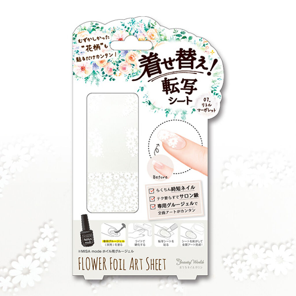 リトルマーガレット