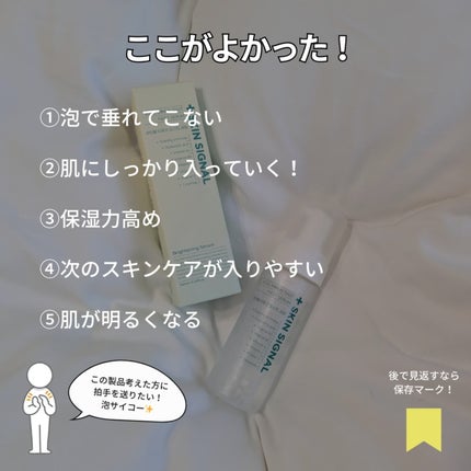 バイタルイミュンショットファーストバブルセラム/SKIN SIGNAL/美容液を使ったクチコミ(6枚目)