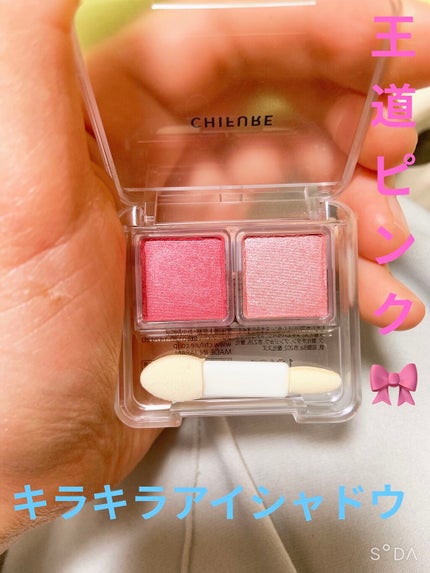 ツイン カラー アイシャドウ/ちふれ/アイシャドウパレットを使ったクチコミ(1枚目)