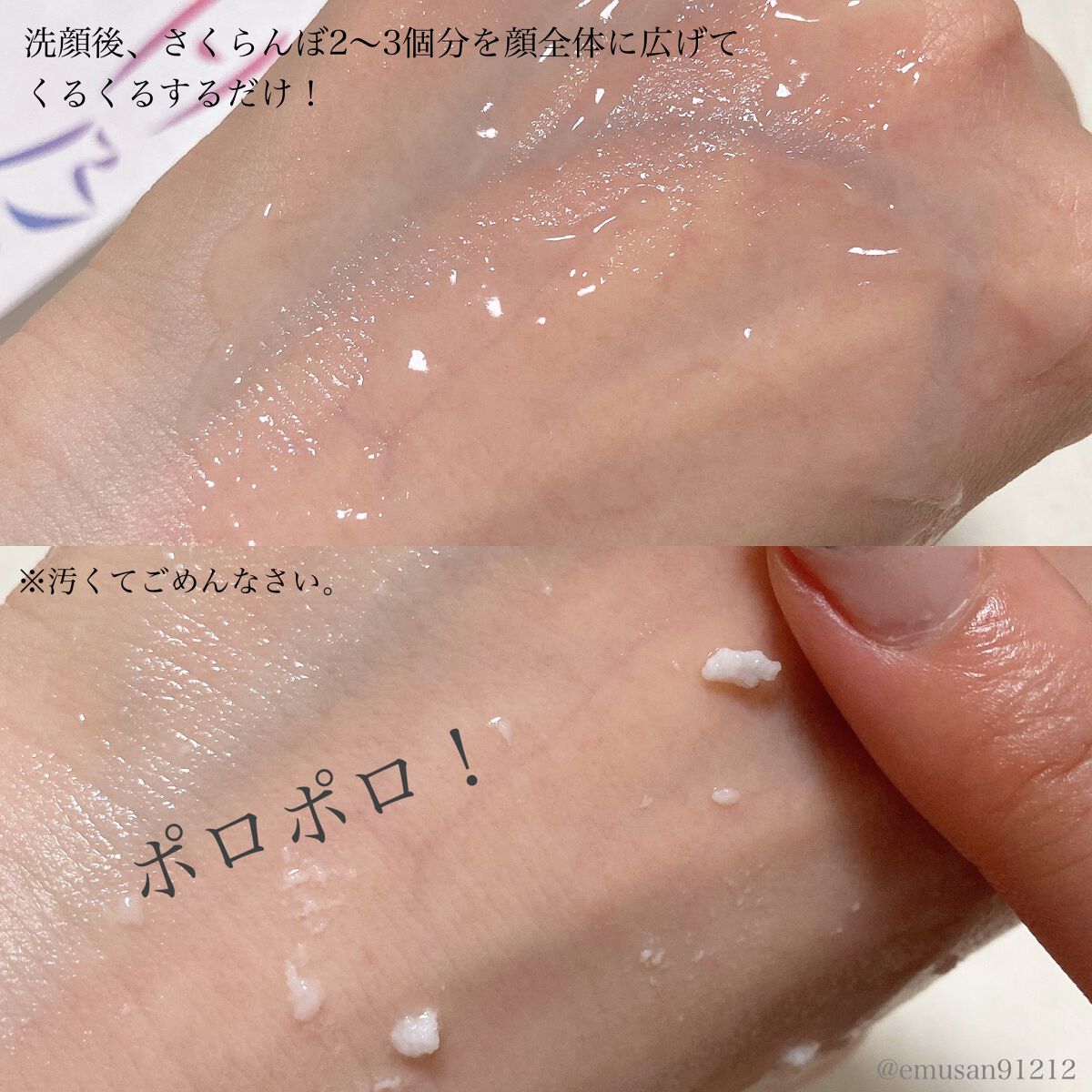 美白乃美人ピーリングジェル/ブレーンコスモス/ピーリングを使ったクチコミ(5枚目)