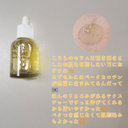 ベベバイオームアンチエイジングセラム/NATURAL DERMA PROJECT/美容液を使ったクチコミ(2枚目)