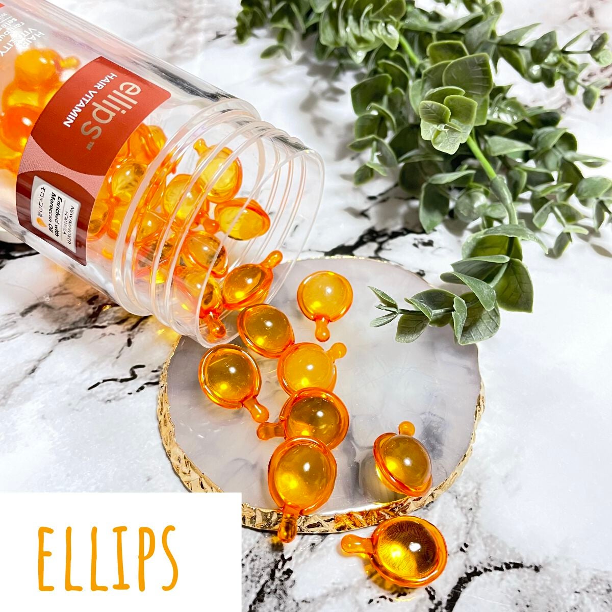ヘアーオイル【ヘアエッセンス】/ellips/ヘアオイルを使ったクチコミ(1枚目)