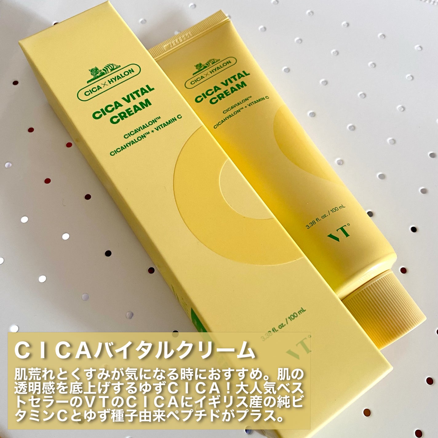 CICA クリーム/VT/フェイスクリームを使ったクチコミ(3枚目)