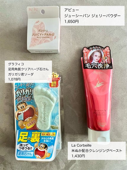 ビューティー定期便/bea’s up beauty book (ビーズアップ ビューティブック)/その他キットセットを使ったクチコミ(5枚目)