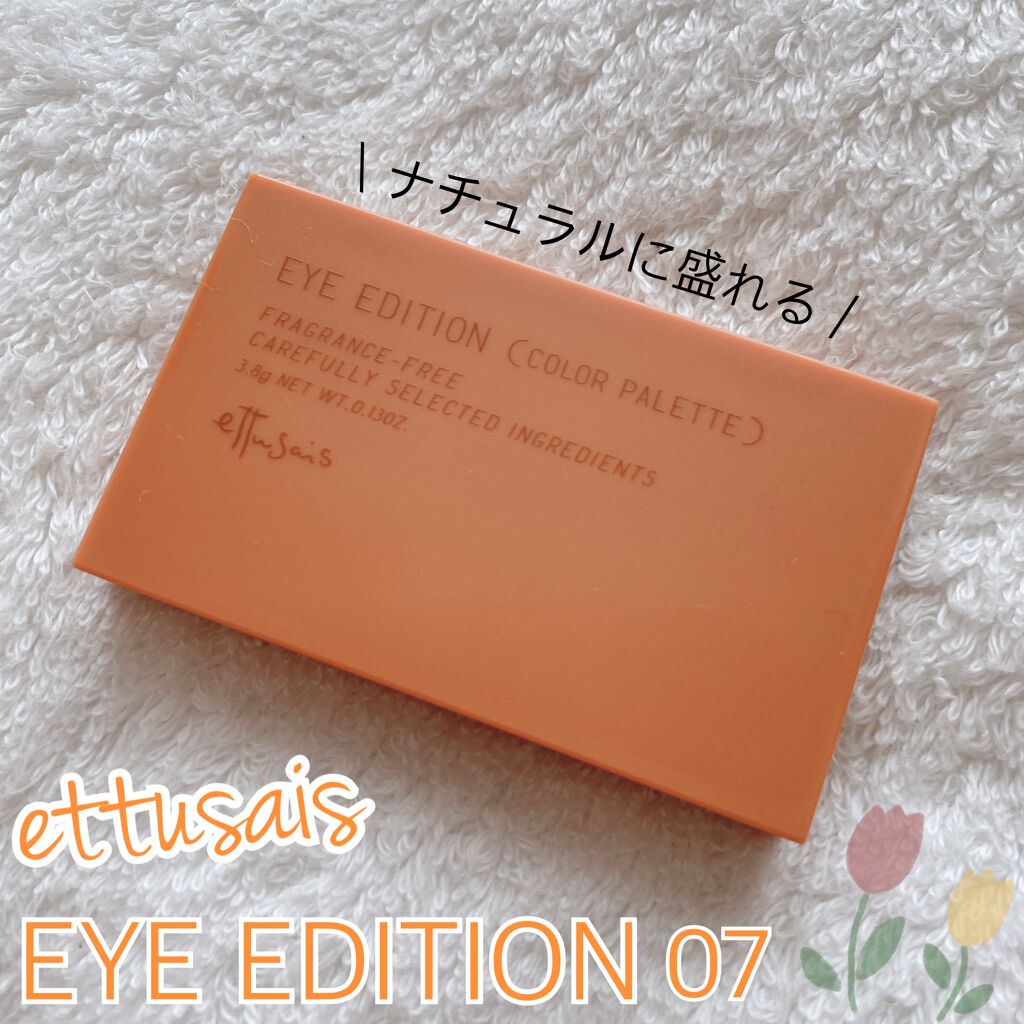エテュセ アイエディション(カラーパレット)/ettusais/アイシャドウパレットを使ったクチコミ（1枚目）