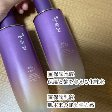 イェファダム還生膏 保潤 2種スペシャルセット/THE FACE SHOP/スキンケアキットを使ったクチコミ(4枚目)