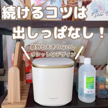 スチーマー ナノケア EH-SA0B/Panasonic/美顔器・マッサージを使ったクチコミ(8枚目)