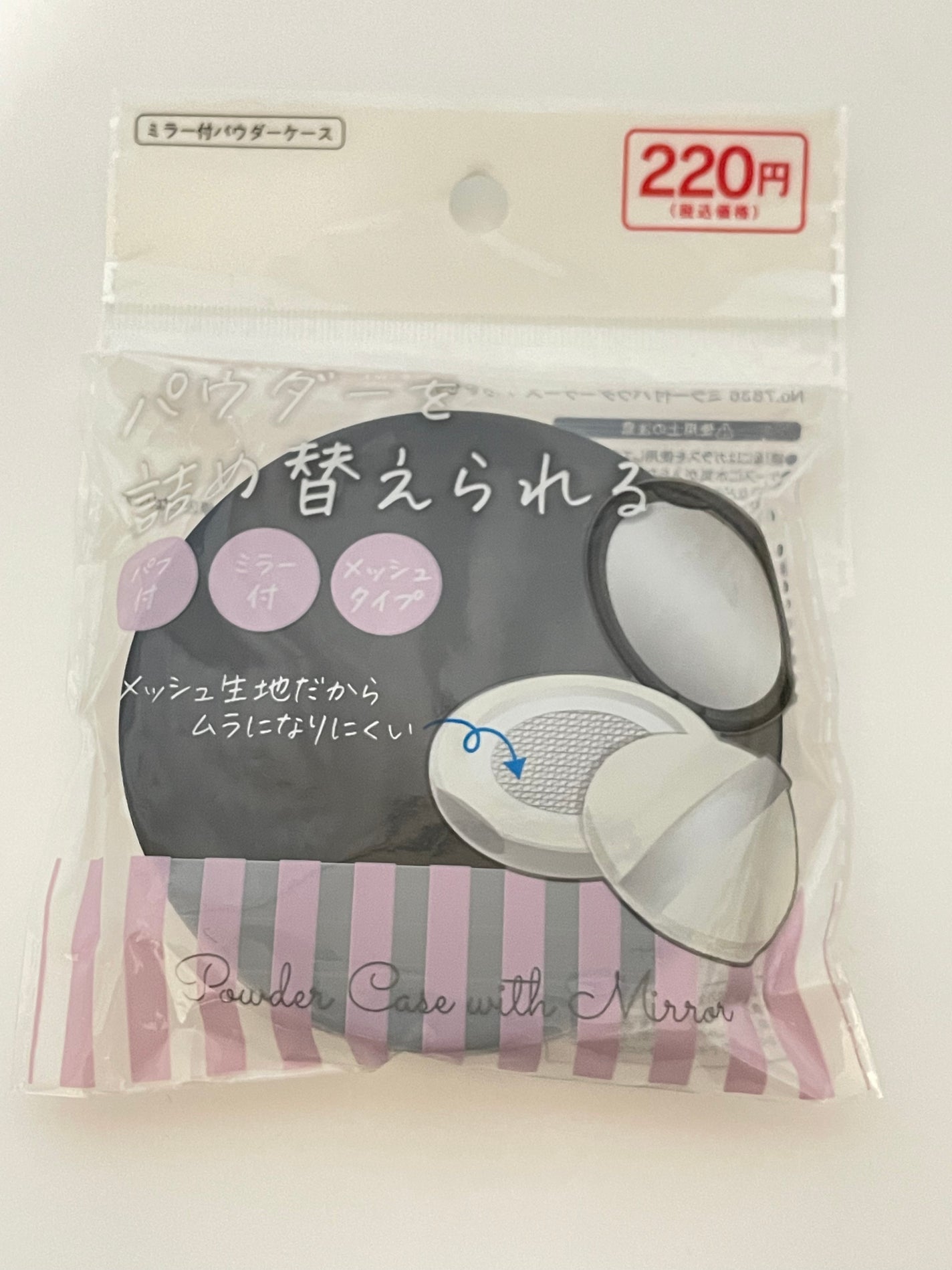 ミラー付きパウダーケース/DAISO/その他化粧小物を使ったクチコミ(1枚目)