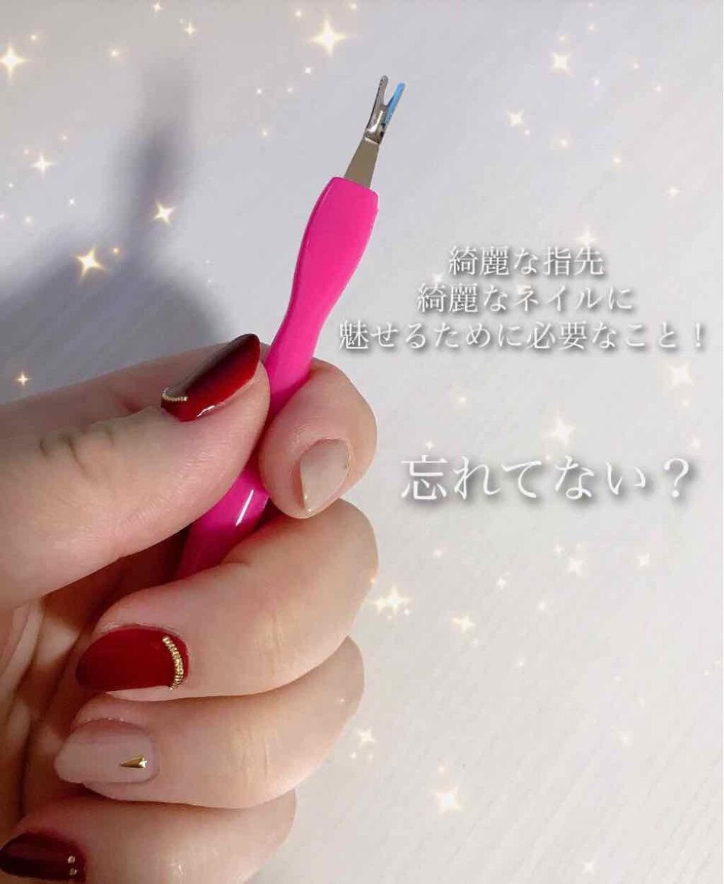 甘皮切りセット/DAISO/ネイル用品を使ったクチコミ(1枚目)