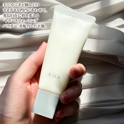 RMK スムースフィット ポアレスベース/RMK/化粧下地を使ったクチコミ(2枚目)