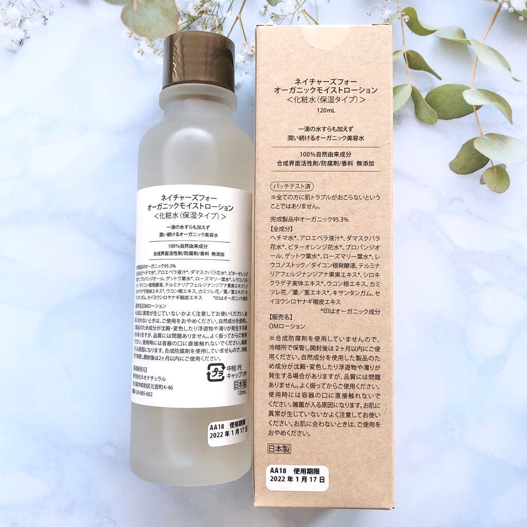 オーガニックモイストローション/Natures for/化粧水を使ったクチコミ(2枚目)