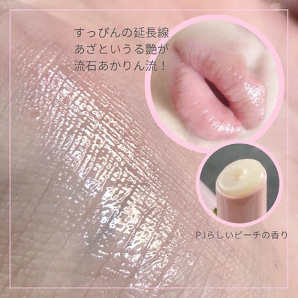 ボムバストクリーム リッチ/PEACH JOHN/バスト・ヒップケアを使ったクチコミ(7枚目)