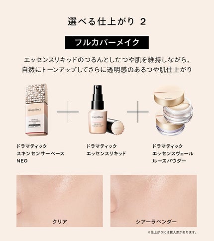ドラマティックエッセンスヴェール ルースパウダー/マキアージュ/フェイスパウダーを使ったクチコミ(3枚目)