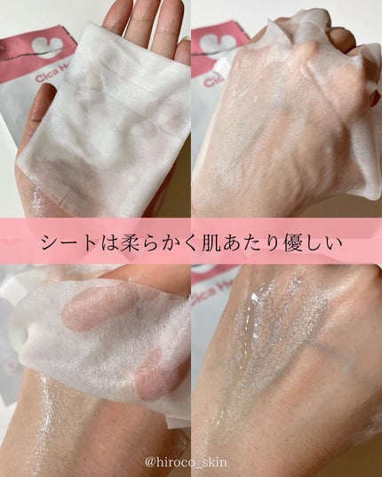 Squeeze Green Watery Sheet Mask Set/eNature/シートマスク・パックを使ったクチコミ(4枚目)