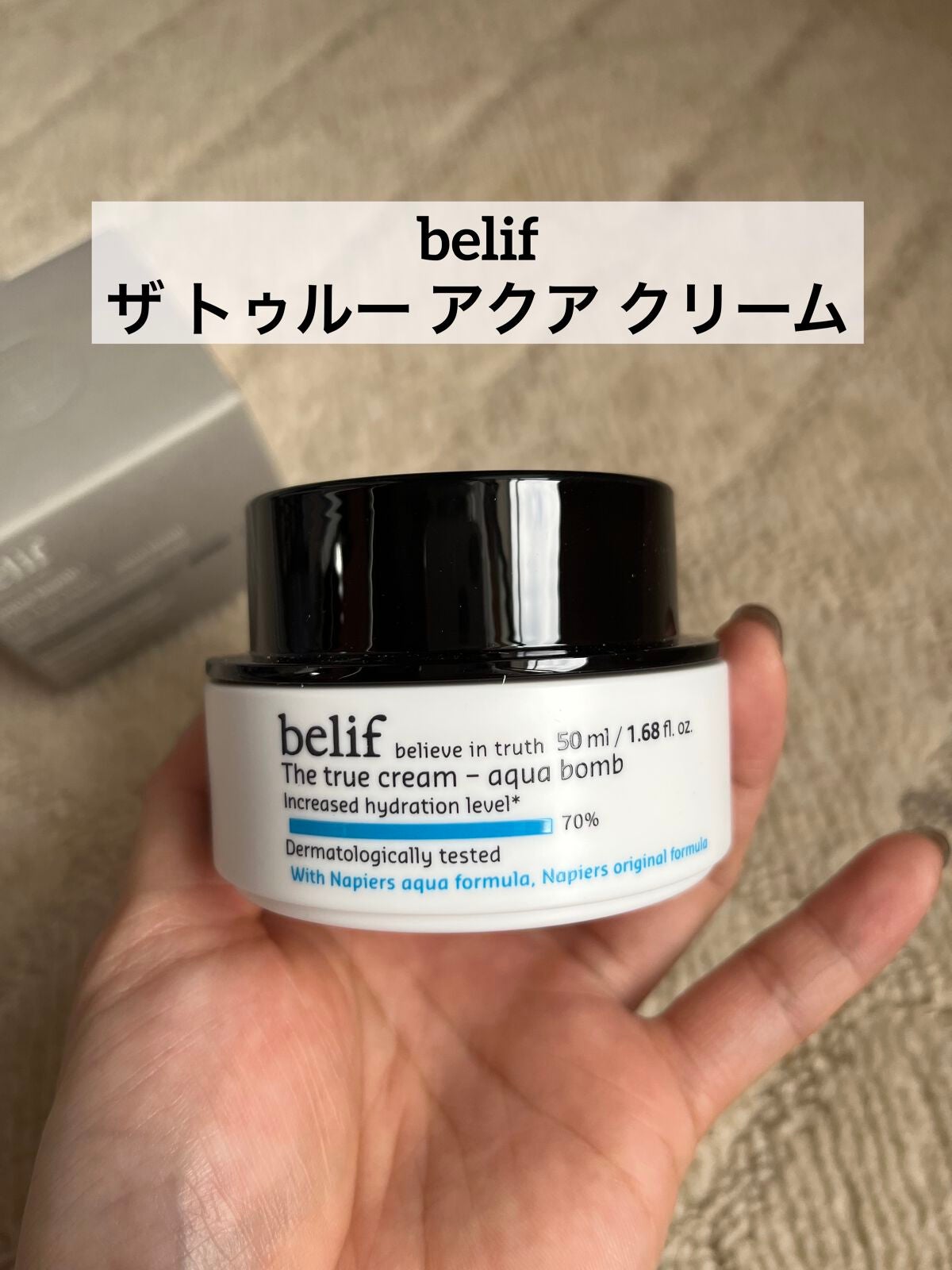 ザ トゥルー アクア クリーム/belif/フェイスクリームを使ったクチコミ(2枚目)