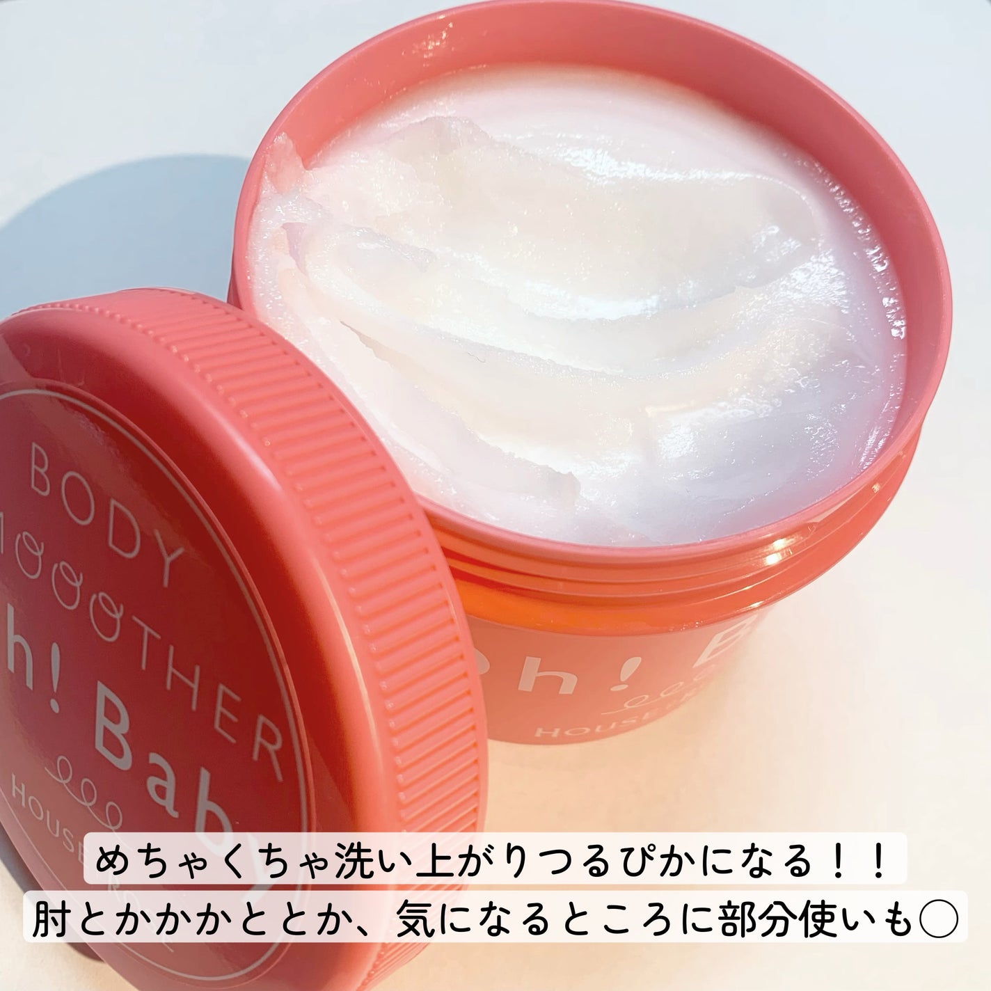 ボディ スムーザー /ハウス オブ ローゼ/ボディスクラブを使ったクチコミ(5枚目)