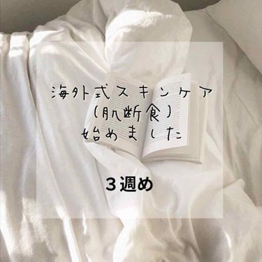 敏感肌用薬用美白美容液/無印良品/美容液を使ったクチコミ（1枚目）