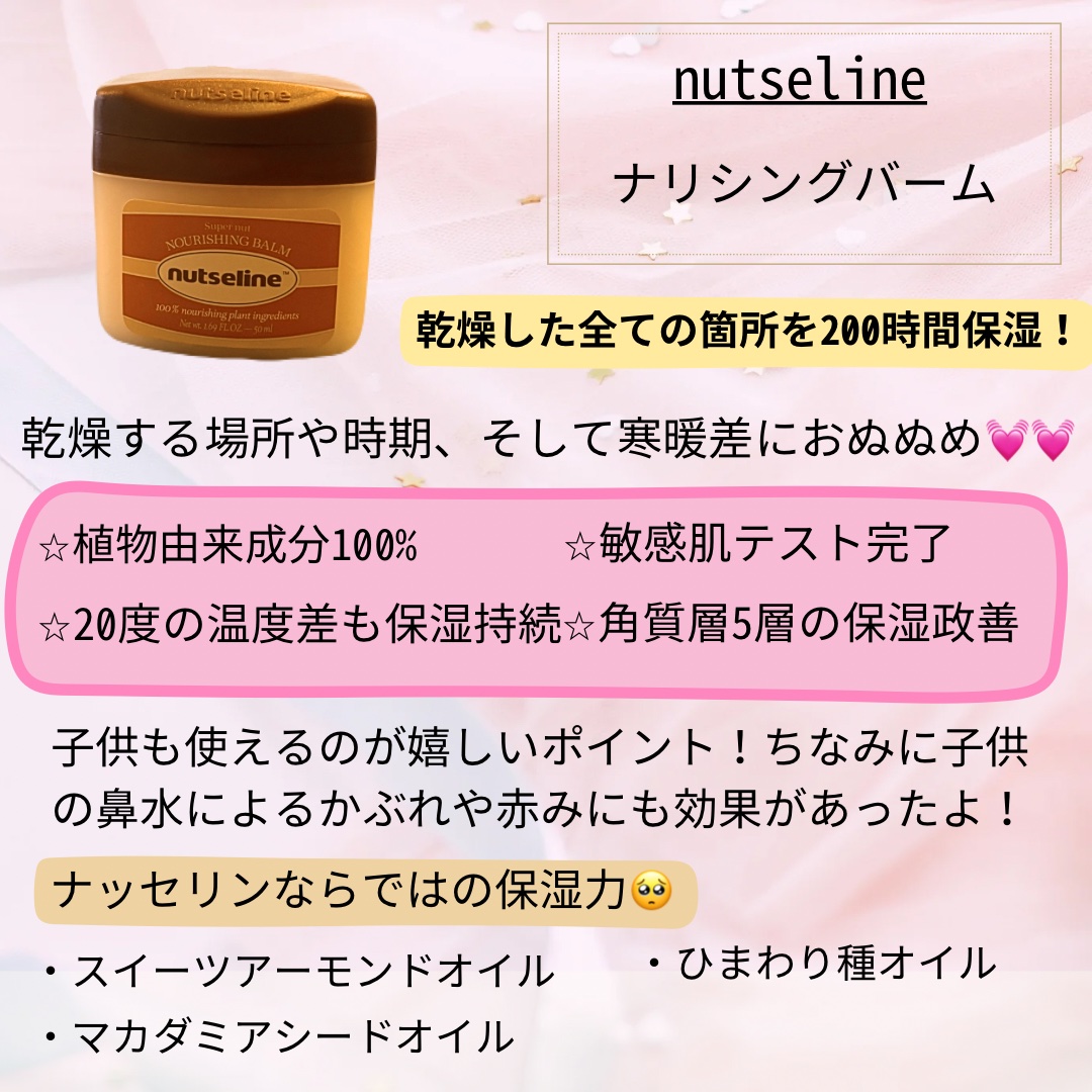 cica nut calming balm/ナッツセリン/フェイスバームを使ったクチコミ（2枚目）