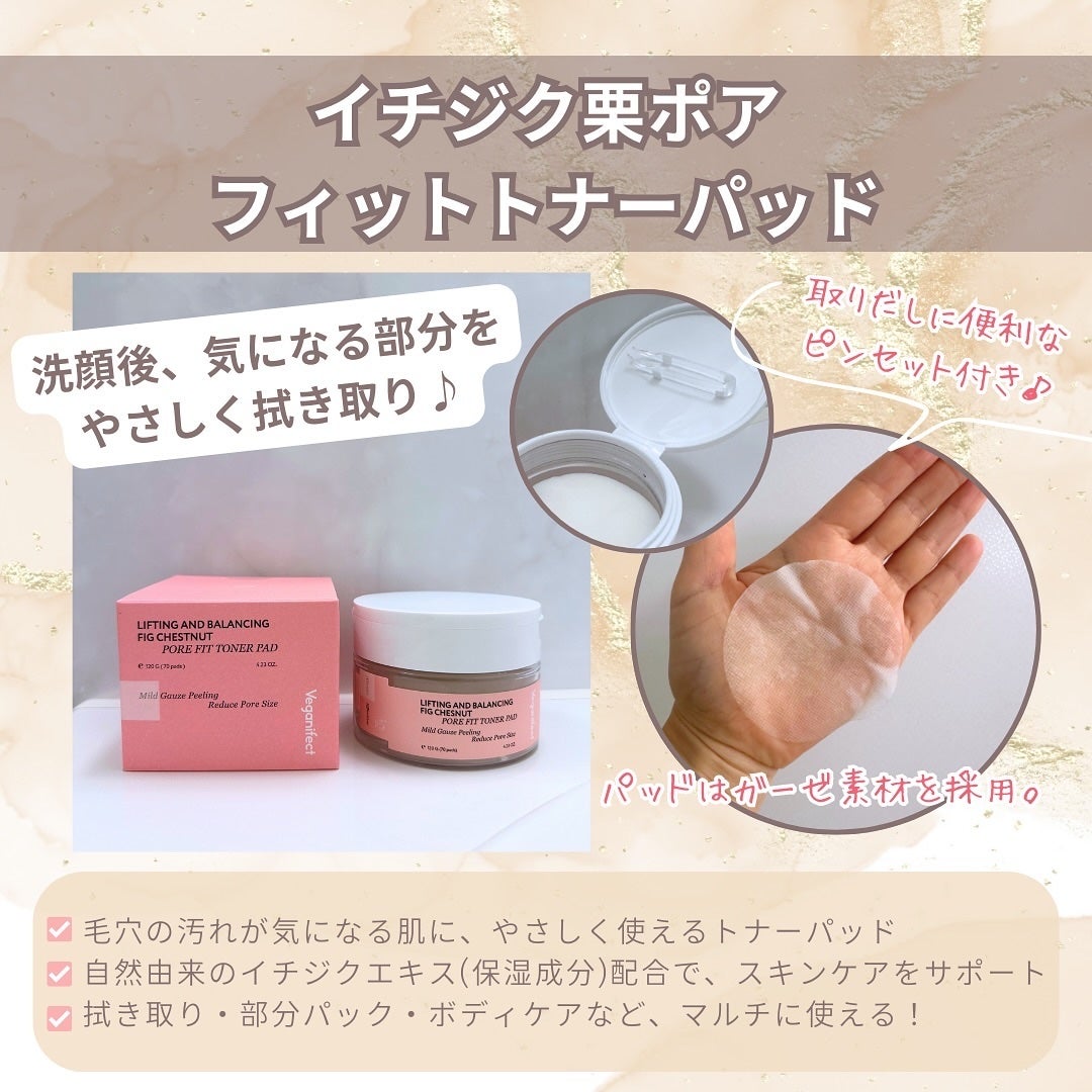 イチジク毛穴アンプル/Veganifect/美容液を使ったクチコミ(4枚目)