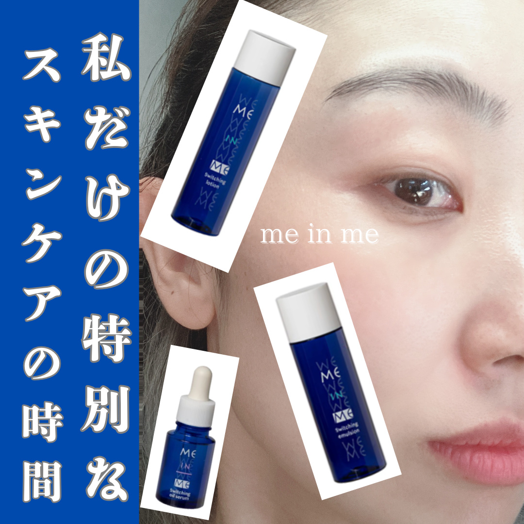 静寂　＜オイル状美容液＞　/me in me/美容液を使ったクチコミ（1枚目）