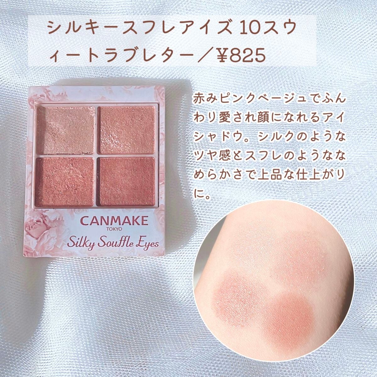 クリームチーク/キャンメイク/ジェル・クリームチークを使ったクチコミ(2枚目)