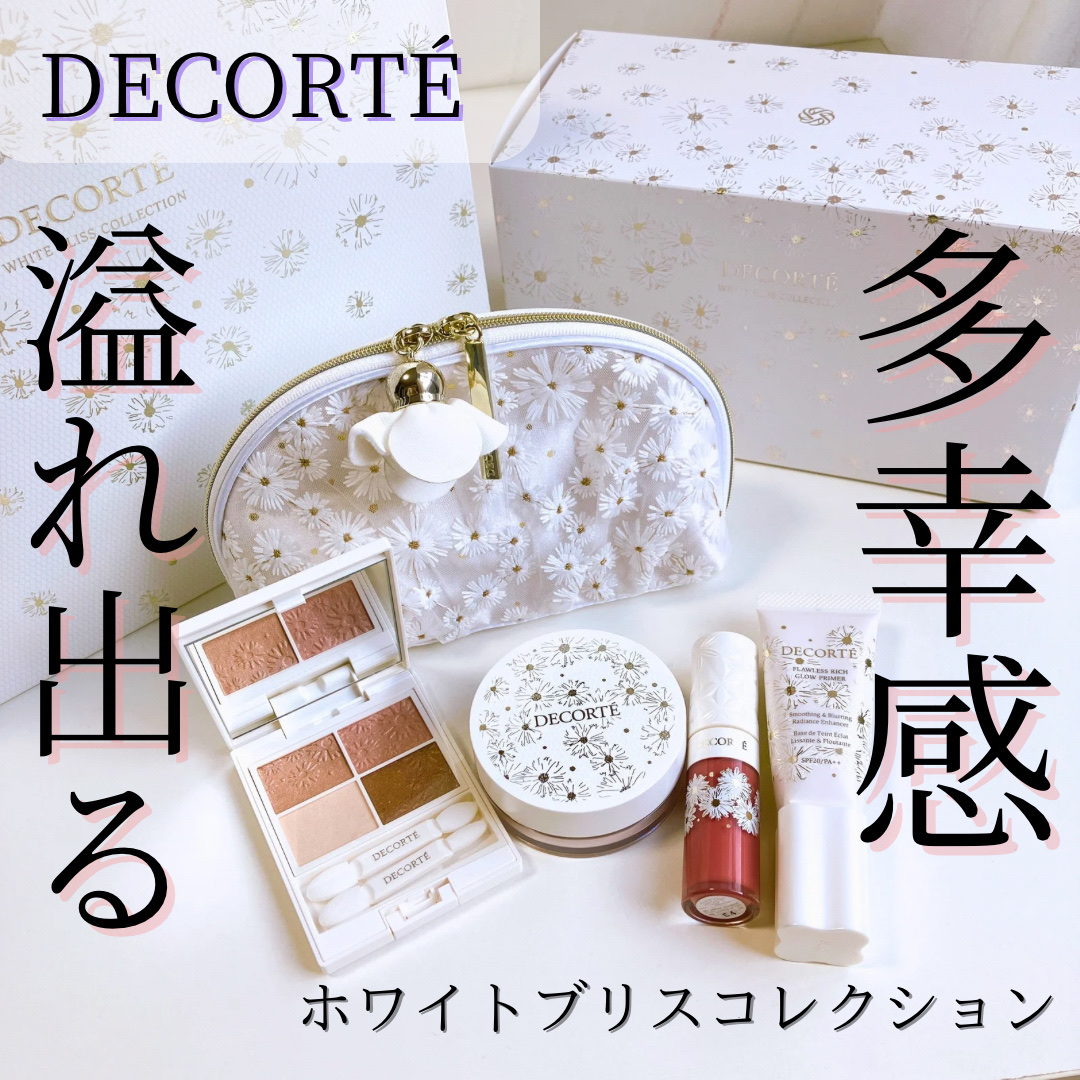 コスメデコルテ ホワイトブリス コレクション/DECORTÉ/メイクアップキットを使ったクチコミ（1枚目）