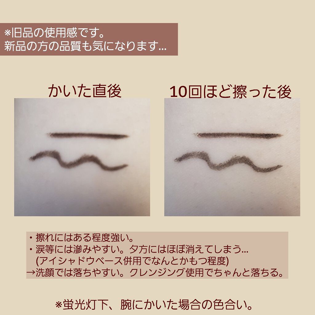 【旧品】シルキーリキッドアイライナーWP ブラウンブラック/D-UP/リキッドアイライナーを使ったクチコミ（3枚目）
