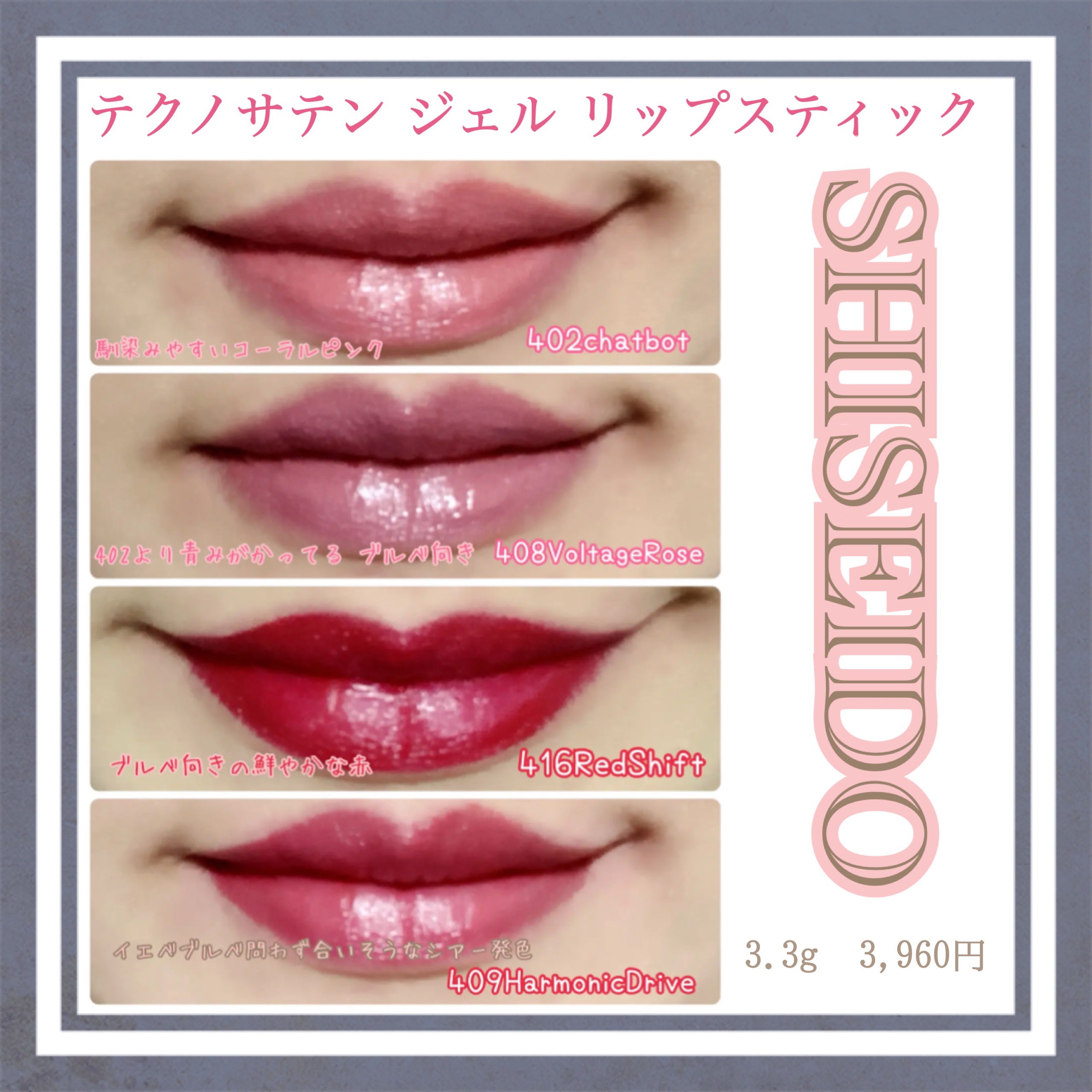 テクノサテン ジェル リップスティック 416	Red Shift/SHISEIDO/口紅を使ったクチコミ（1枚目）