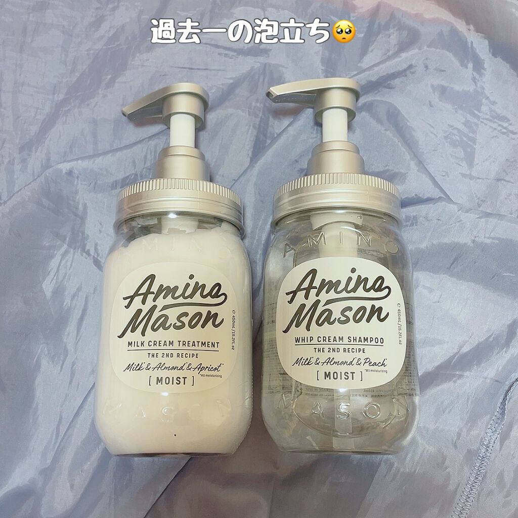 アミノメイソン ディープモイスト ホイップクリーム シャンプー/ミルククリーム ヘアトリートメント/アミノメイソン/市販シャンプーを使ったクチコミ（1枚目）